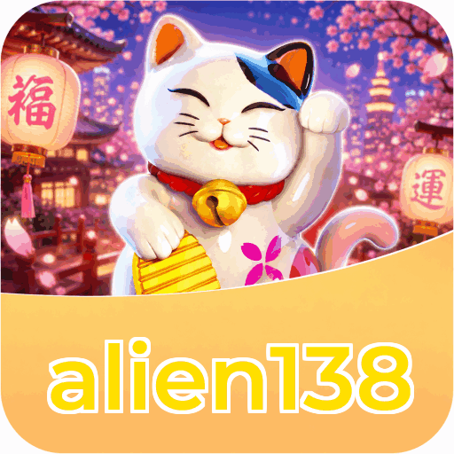 alien138